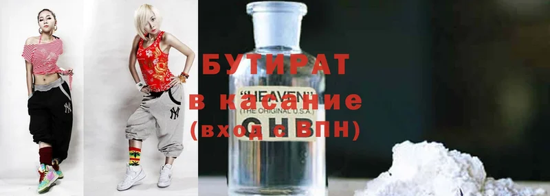 БУТИРАТ 1.4BDO  Зубцов 