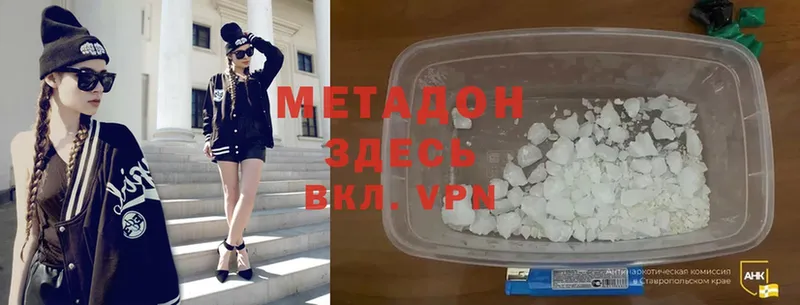 mega ONION  Зубцов  МЕТАДОН белоснежный 